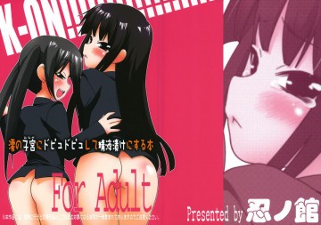 澪の子宮にドピュドピュして精液漬けにする本 