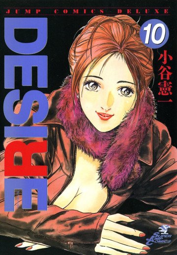 DESIRE 10