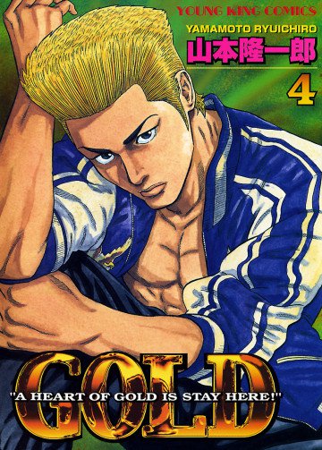 GOLD 4