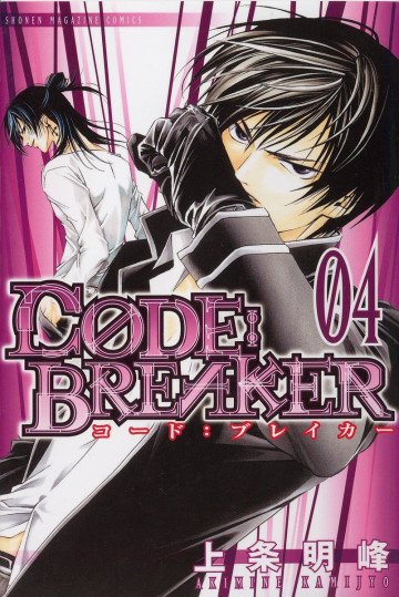 C0DE:BREAKER 4