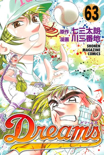 Dreams 63