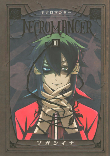 NECROMANCER 3
