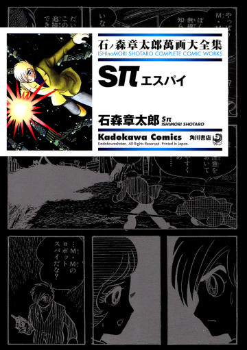 Sπ エスパイ 