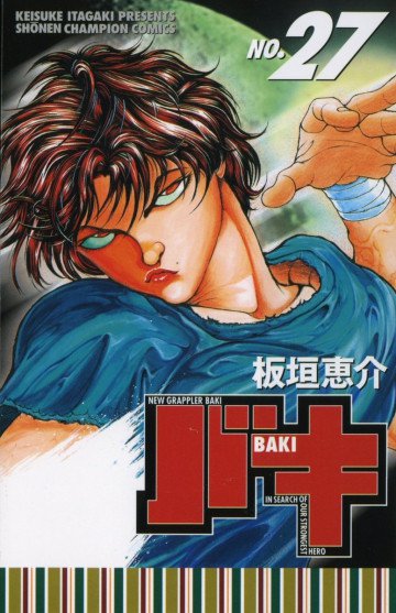 バキ 27