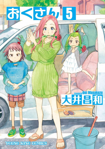 おくさん 5