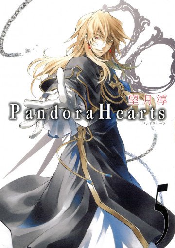 PandoraHearts