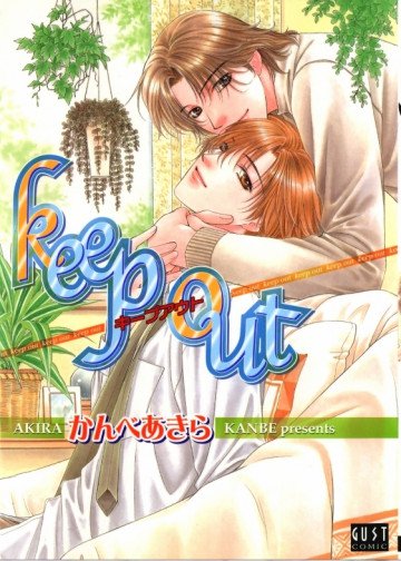 Keep out 