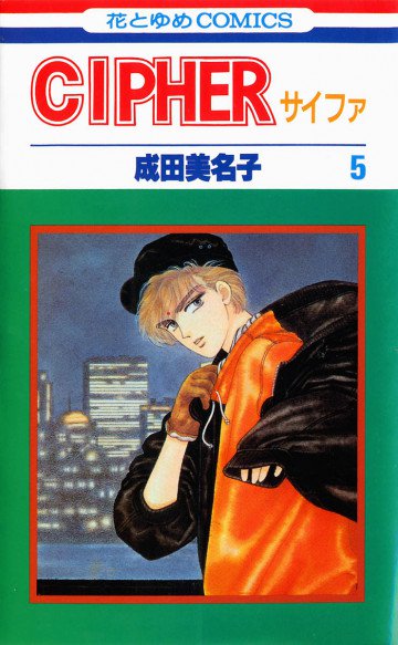 Cipher 5