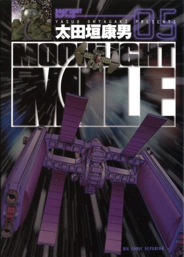 MOONLIGHT MILE 5