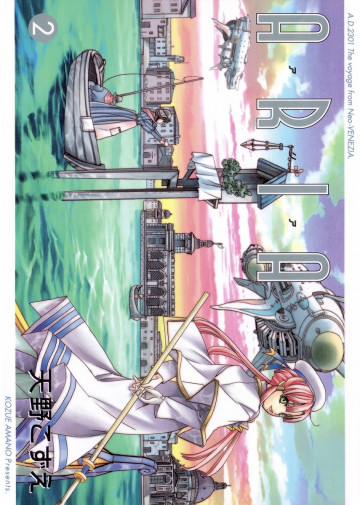 ARIA 2