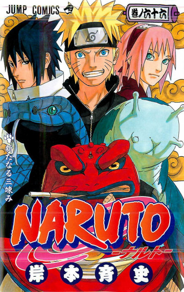 NARUTO-ナルト- 66