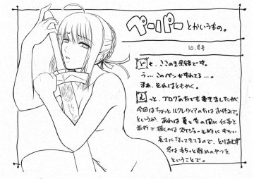 ペーパーとかいうもの。10 冬号 