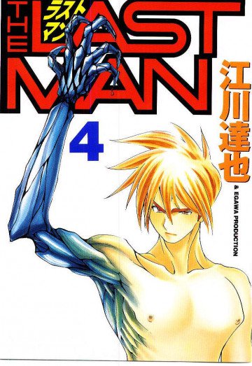 ラストマン 4