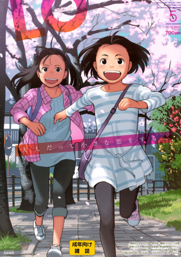 COMIC LO 2016年05月号