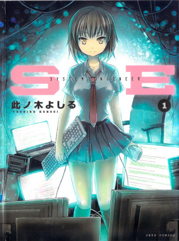 SE 1
