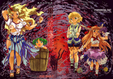 東方浮世絵巻 鬼退治偽物語 
