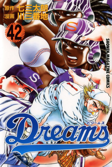 Dreams 42