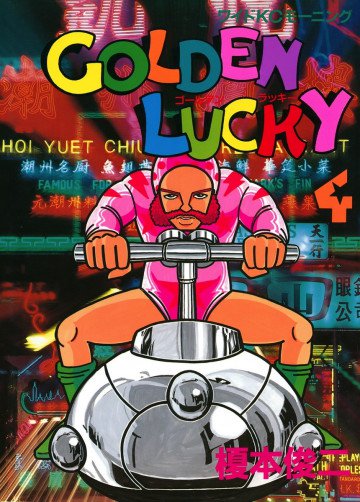 GOLDEN LUCKY 4
