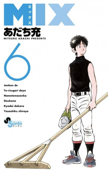 MIX 6
