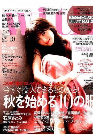 with 2017年 10月号【低画質版】 