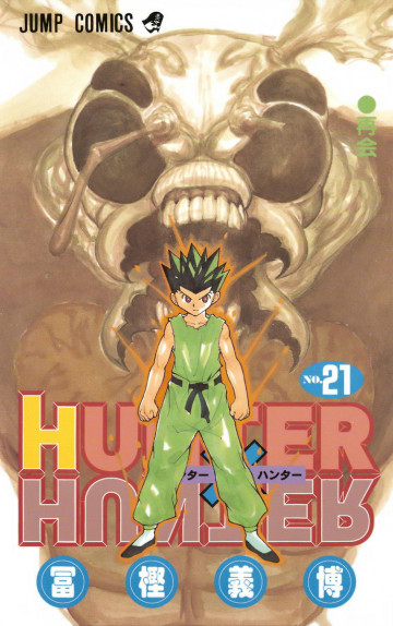 HUNTER×HUNTER 21