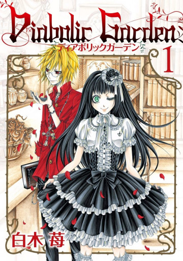 Diabolic Garden 1