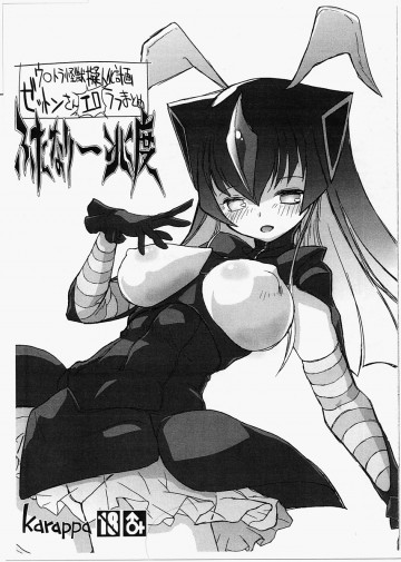 36回転 真面目ビッチと一番便姫。 