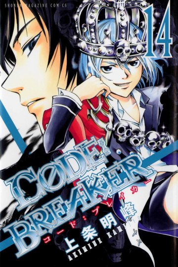 C0DE:BREAKER 14