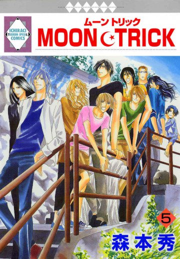MOON・TRICK 5