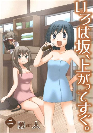 いろは坂、上がってすぐ。 2