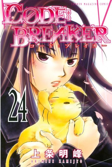 C0DE:BREAKER 24