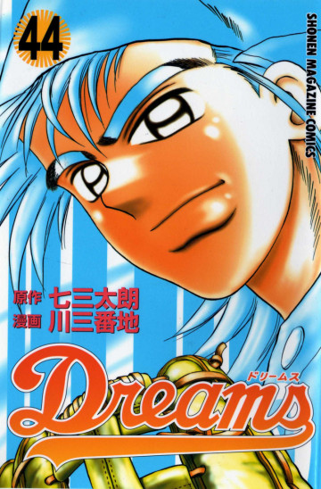Dreams 44