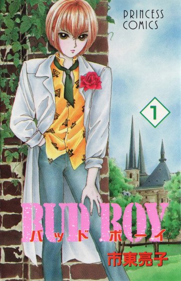 BUD BOY 1