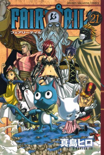 FAIRY TAIL 21