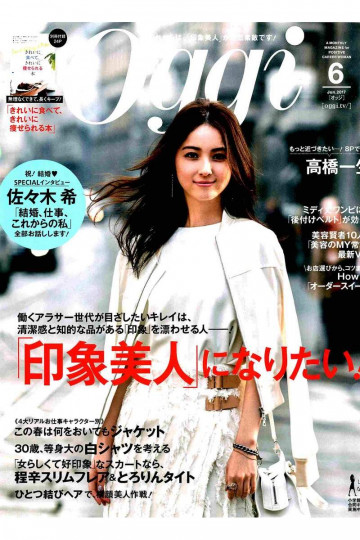 Oggi (オッジ) 2017年06月号