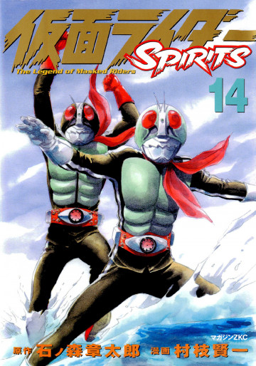 仮面ライダーSPIRITS 14