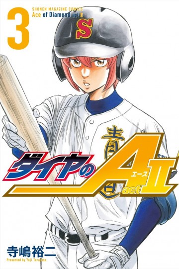 ダイヤのA act2 3