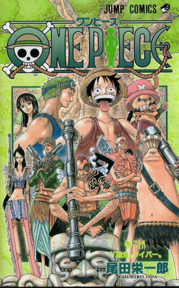 ONE PIECE モノクロ版 28