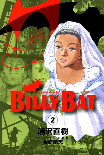 BILLY BAT 2