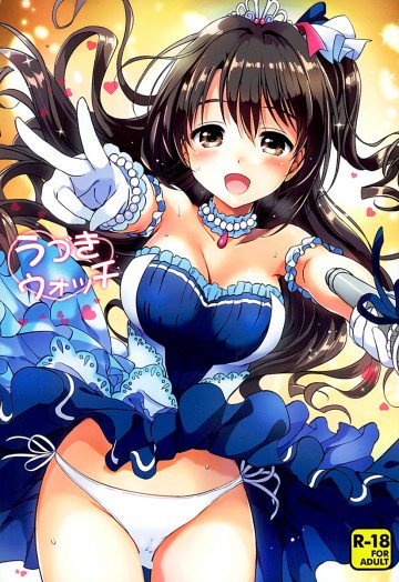 うづきウォッチ 