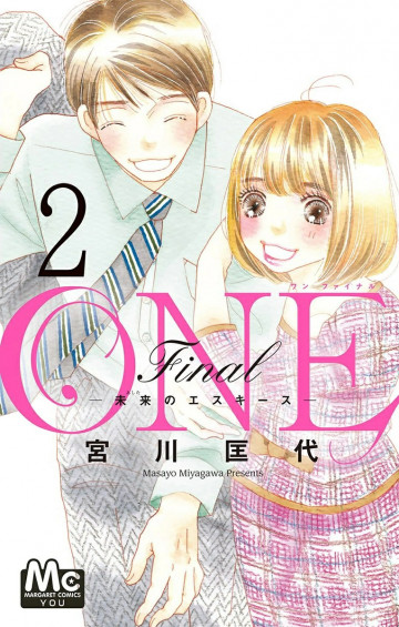 ONE Final ～未来のエスキース～ 2