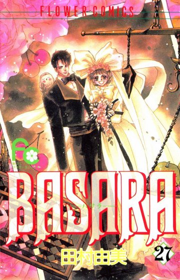 BASARA 27