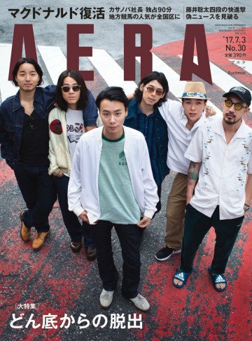 AERA 2017.7.3 