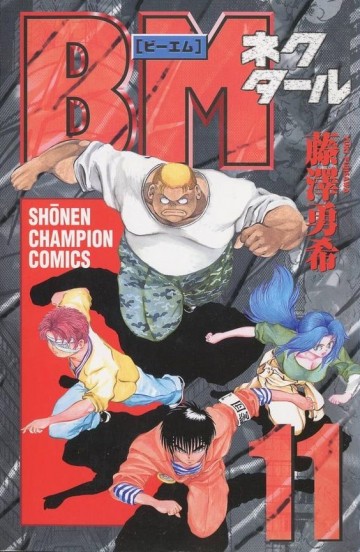 BMネクタール 11