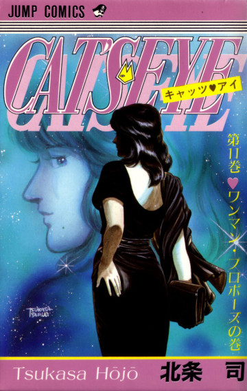CAT’S EYE 11