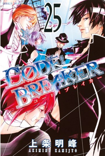 C0DE:BREAKER 25