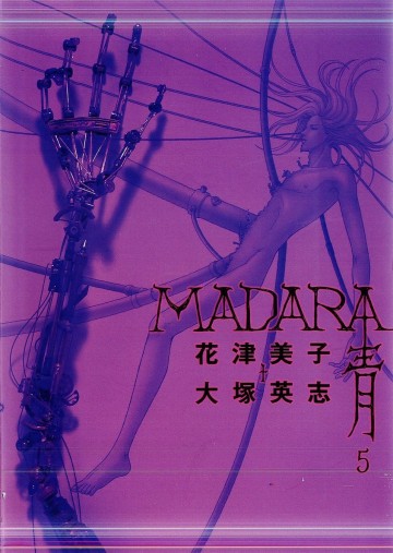 MADARA〈青〉 5
