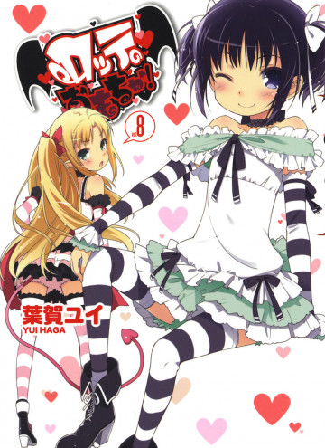 ロッテのおもちゃ!