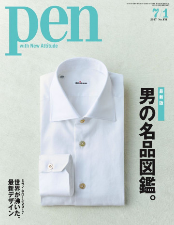 Pen 2017年 7/1号