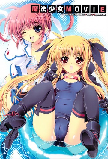 魔法少女MOVIE 